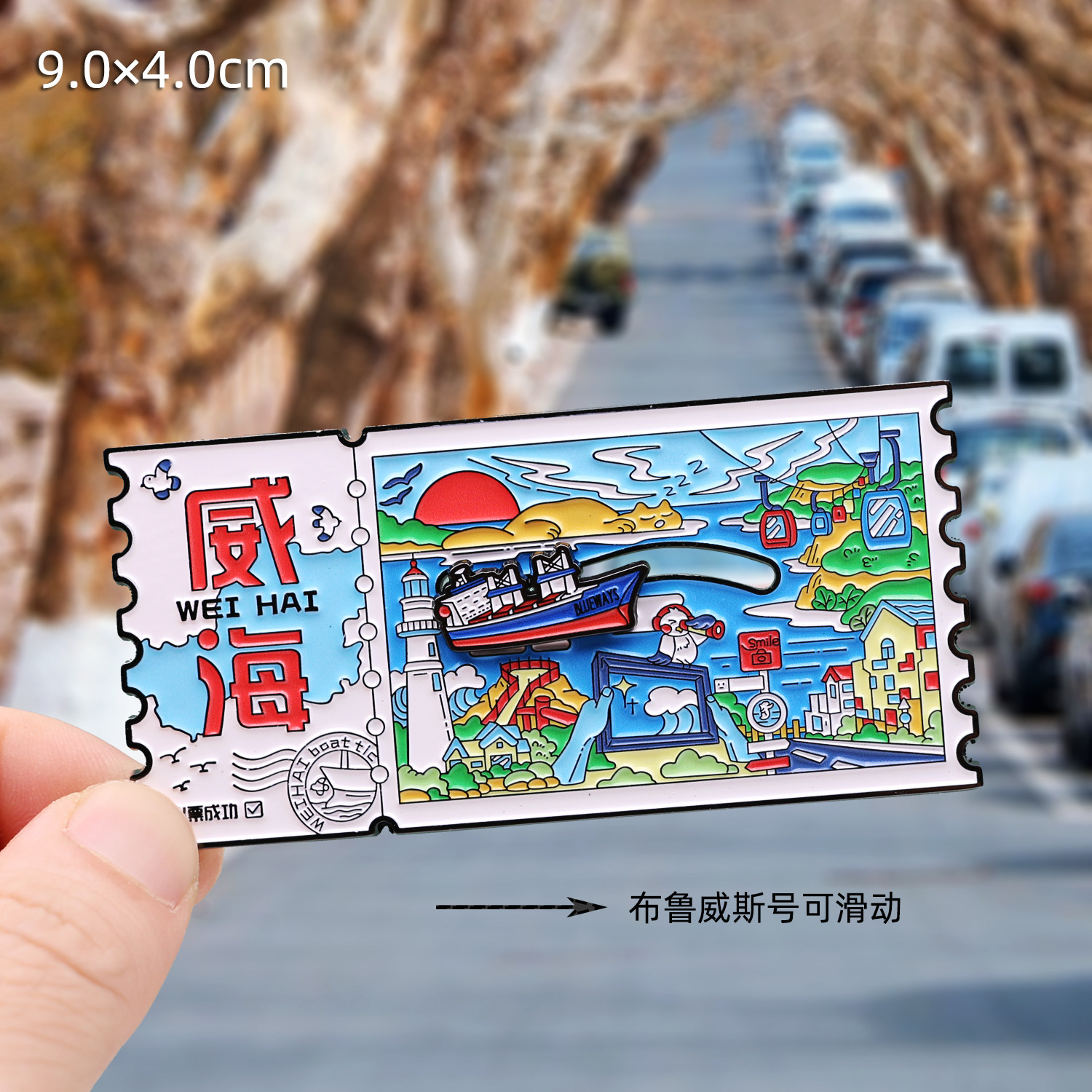 山东威海城市冰箱贴青岛济南泰山淄博金属磁性贴文创旅游纪念礼品