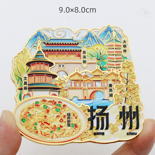扬州金属冰箱贴文创旅游纪念礼品