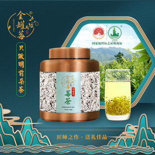 朵茶100g 金罐莓 明前新莓茶张家界野生特级芽尖茅岩藤茶龙须