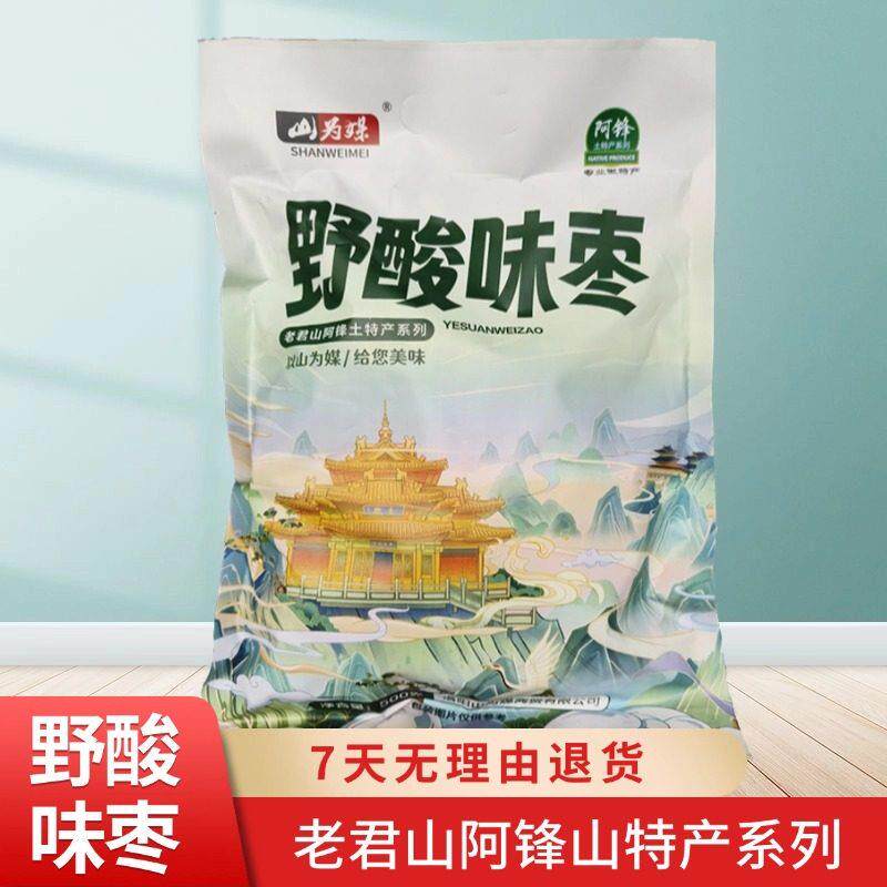 洛阳老君山野酸枣牡丹枣小袋独立包装酸甜味道美口感好解馋小零食