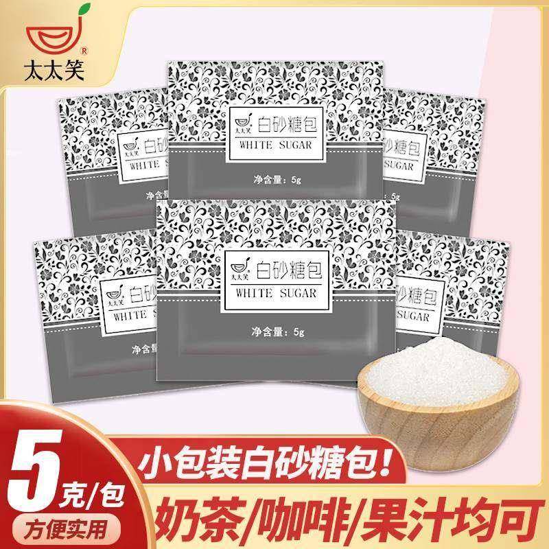 糖白砂糖小包咖啡专用小包装优质白砂糖包食用白糖果汁奶茶5克/包