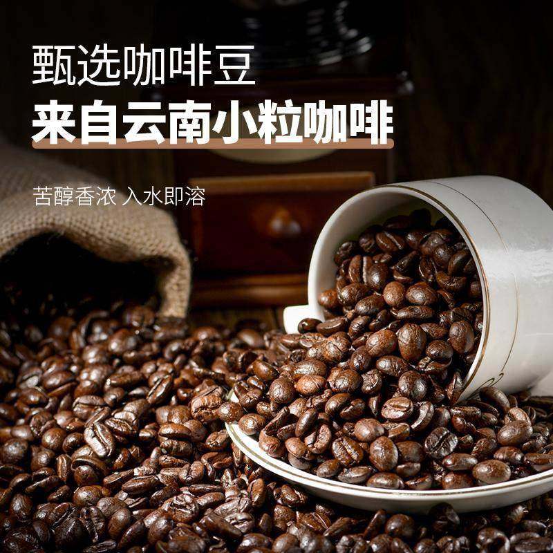 云南小粒咖啡美式冻干纯黑咖啡速溶0脂无蔗糖运功健身黑咖啡粉