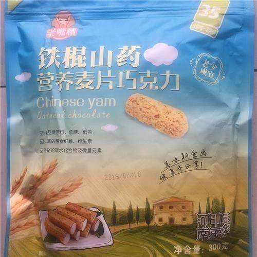 河南特产老嘴精铁棍山药营养麦片巧克力 导游推荐同款网红小零食