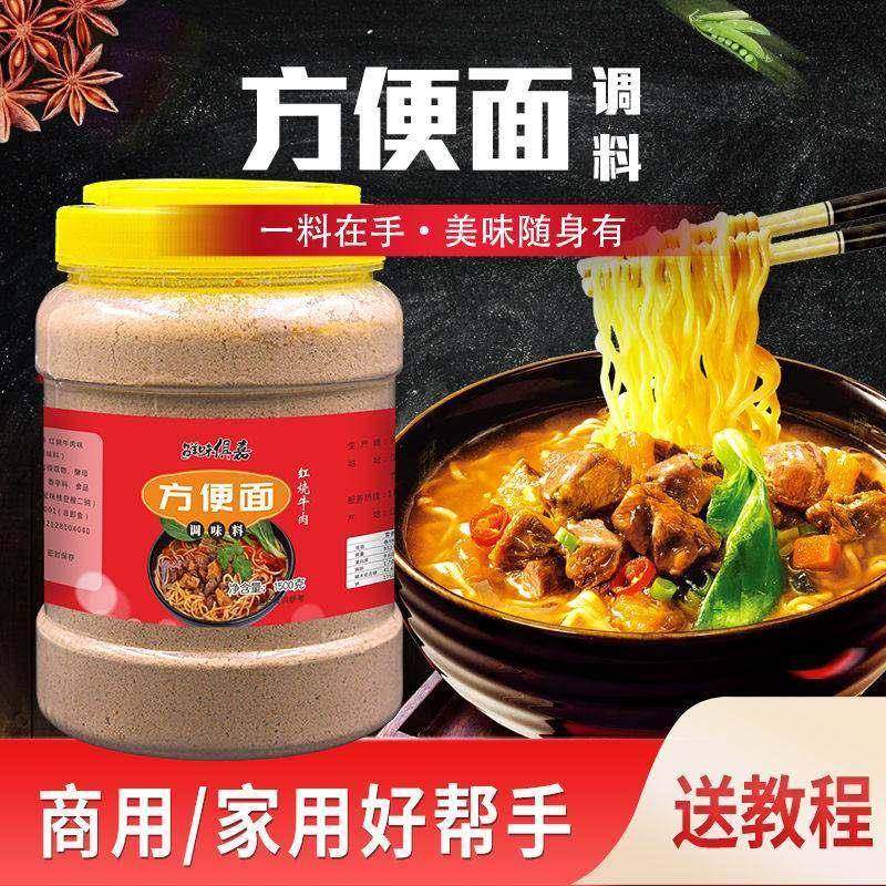 方便面调料包炒面拌面调料米线砂锅调料煮面调料速食牛肉面佐料,粮油调味/速食/干货/烘焙,火锅调料,淘宝优惠券,粉丝福利购,淘宝优惠卷