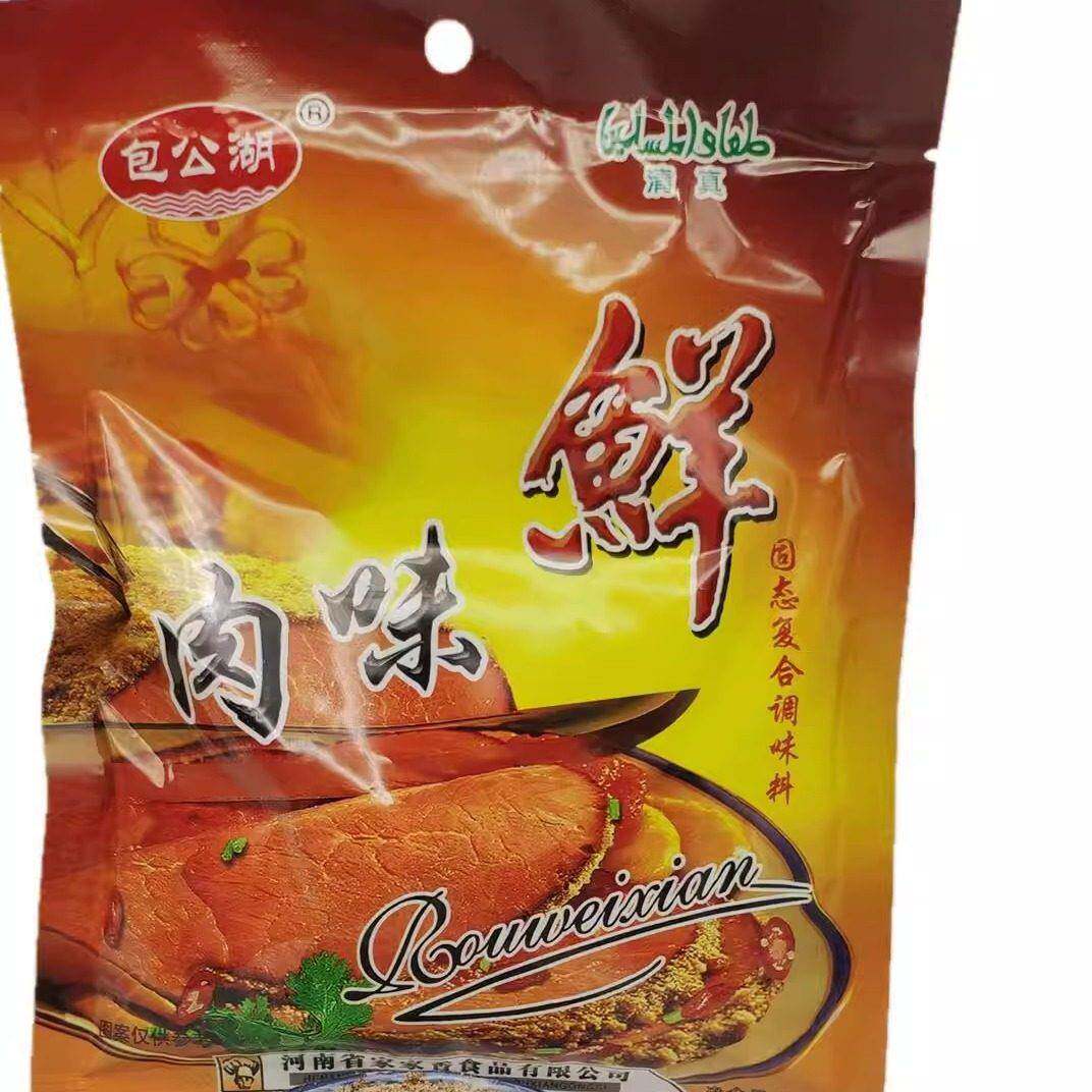 河南饸饹面好吃清真肉味鲜调料包