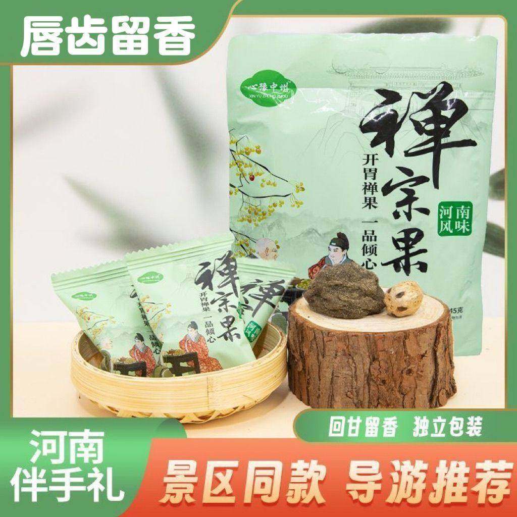 心豫中州禅宗果245g河南旅游特产五眼茶果南酸枣粒菩提果紫苏味