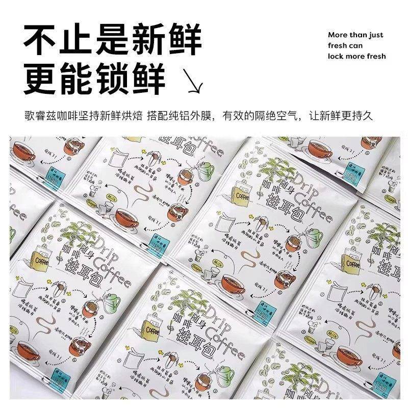 谯滇手冲滤泡美式挂耳咖啡粉意式醇香现磨黑咖啡蓝山意式美式风味