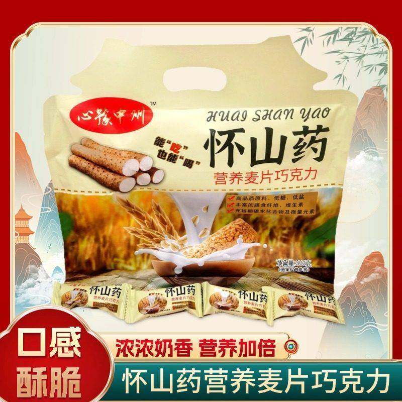 心豫中州河南特产怀山药麦片巧克力300克导游车售同款营养健康