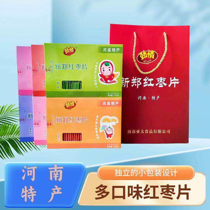 河南特产精装无核新郑红枣片独立包装休闲即食办公旅游酸甜小零食