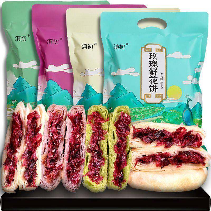 玫瑰鲜花饼袋装云南特产正宗玫瑰饼现烤抹茶鲜花饼糕点小吃零食