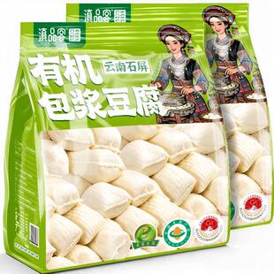 滇品客云南石屏有机包浆豆腐特产爆浆臭豆腐建水烧烤小吃嫩豆腐