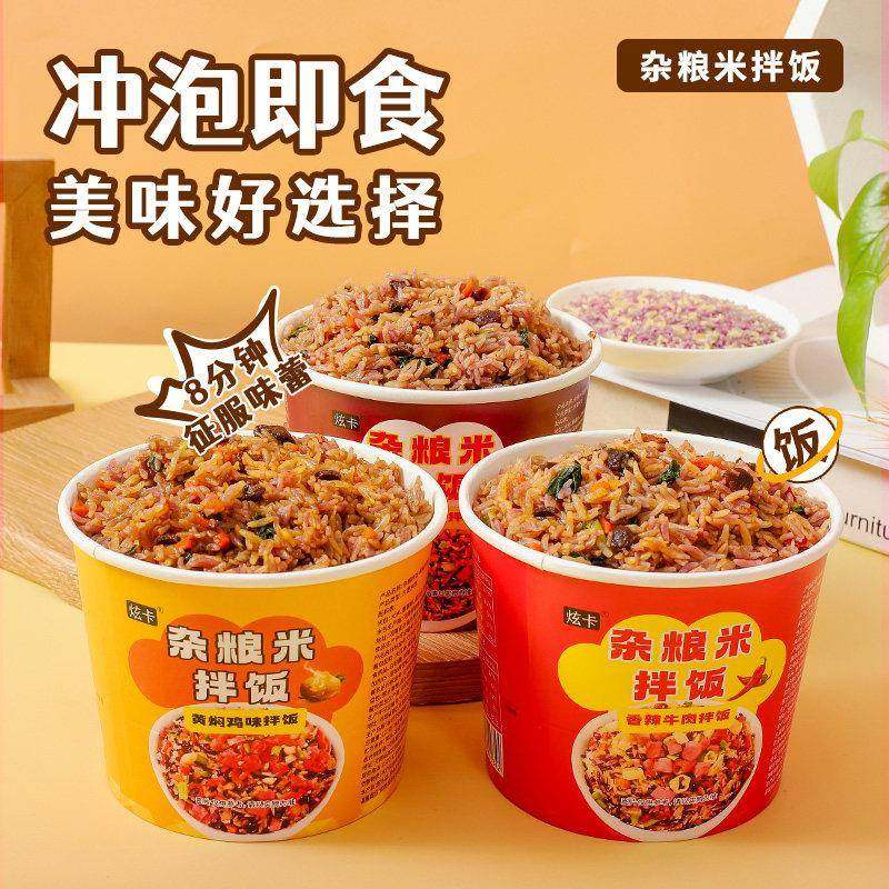 【炫卡杂粮米拌饭】冲泡米饭免煮 自热预制菜方便速食6桶装箱夜宵,粮油调味/速食/干货/烘焙,冲泡米饭,淘宝优惠券,粉丝福利购,淘宝优惠卷