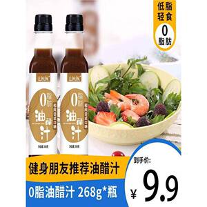 山咔咔0脂肪油醋汁水煮菜拌料和风日式千岛沙拉蔬菜酱调味料268g
