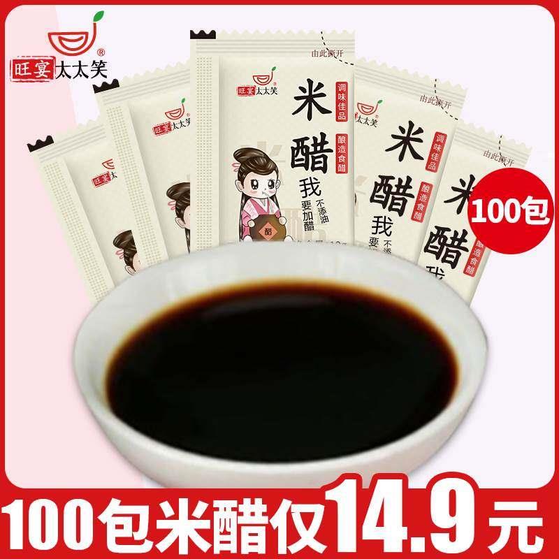 太太笑米醋10克*100小包装蘸料米线酸辣粉一次性醋包家用外卖打包图片