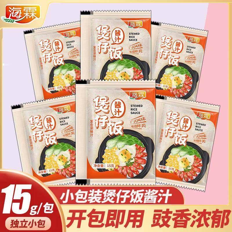 广式煲仔饭酱汁专用调料拌饭汁懒人焖饭调味料包家用商用小包装