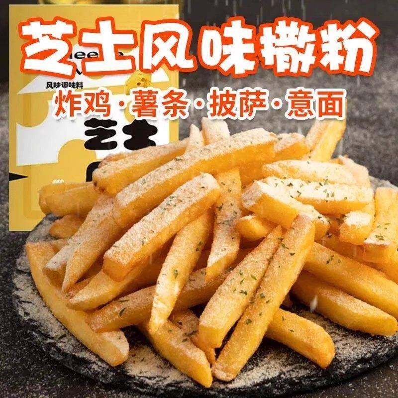 麦基斯芝士风味调料粉摇摇薯条撒粉洋葱炸鸡蘸粉连锁专用蒜香奶酪