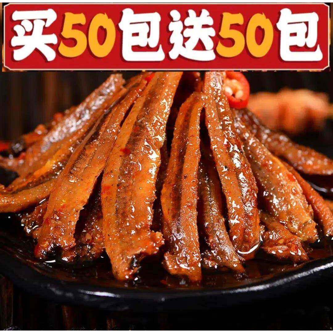 【4.99元10包】小鱼仔小鱼干湖南特产即食香辣卤味鱼干零食小吃零