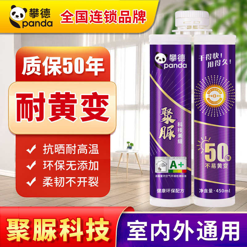 攀德天冬聚脲美缝剂 室外美缝剂瓷砖地砖专用 室外地砖填缝剂防水