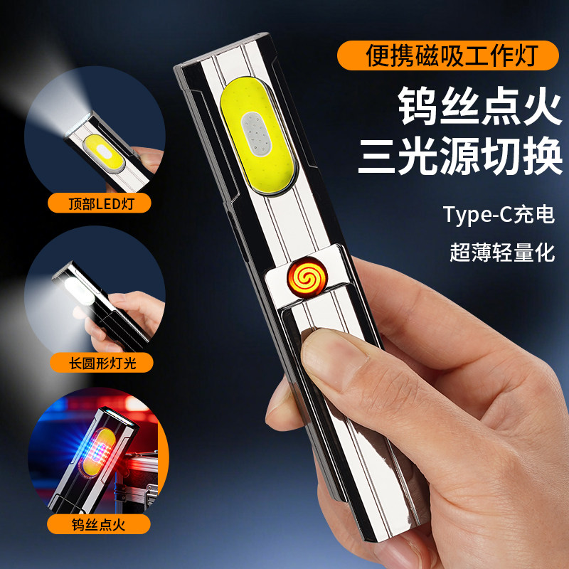 LED充电防风男士打火机工作灯