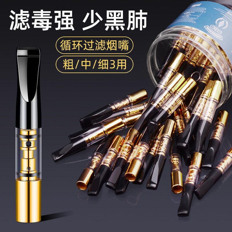 粗中细三用罐装香咽过滤烟嘴循环使用烟嘴过滤焦油男过滤嘴中细支,ZIPPO/瑞士军刀/眼镜,烟嘴,淘宝优惠券,粉丝福利购,淘宝优惠卷