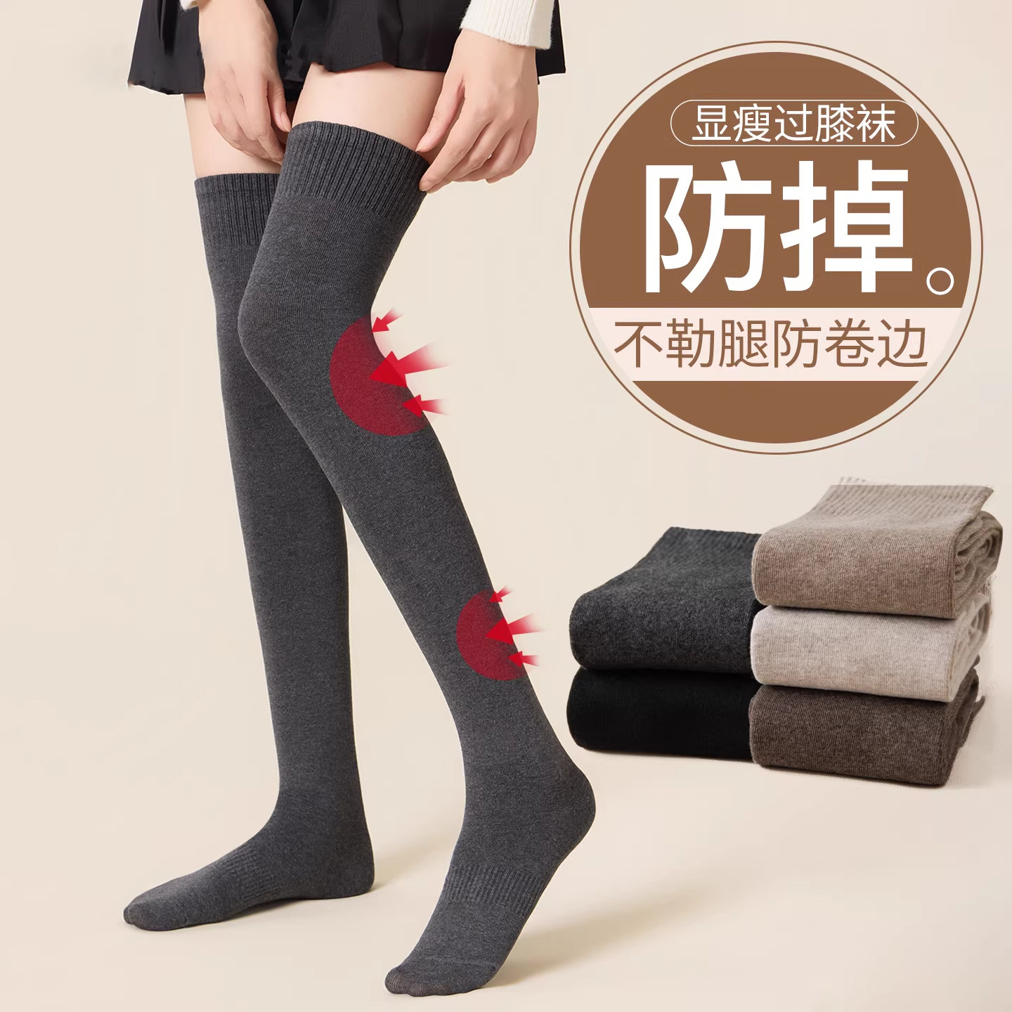 羊毛过膝长筒袜女秋冬加厚绒高筒大腿袜防滑保暖显瘦2026新款爆款,女士内衣/男士内衣/家居服,长筒袜,淘宝优惠券,粉丝福利购,淘宝优惠卷