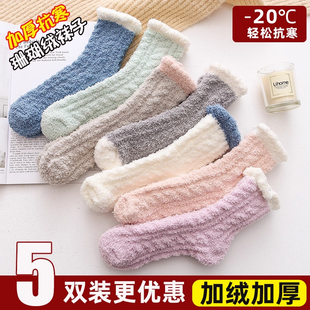 棉袜冬天 珊瑚绒月子袜子女孕妇加绒加厚保暖毛绒睡眠家居睡觉穿