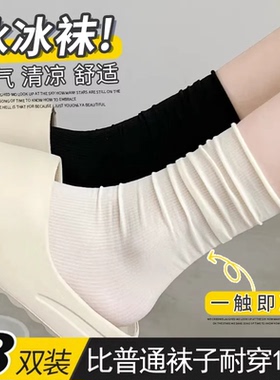 冰冰袜子女堆堆袜搭配小皮鞋2026新款爆款春夏中筒冰丝黑色夏薄款