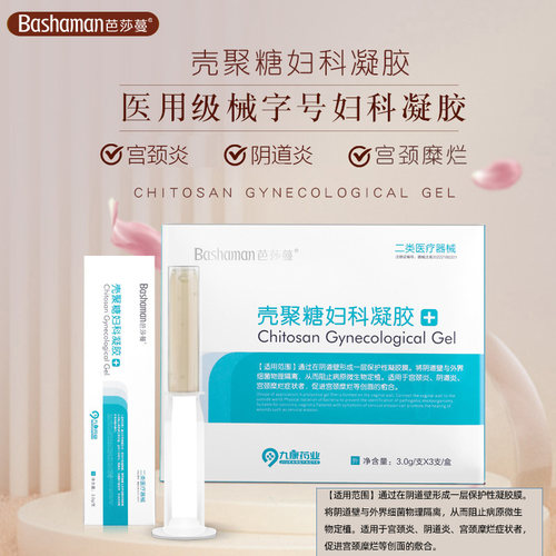 壳聚糖配方辅助缓解妇科炎症，促进宫颈健康