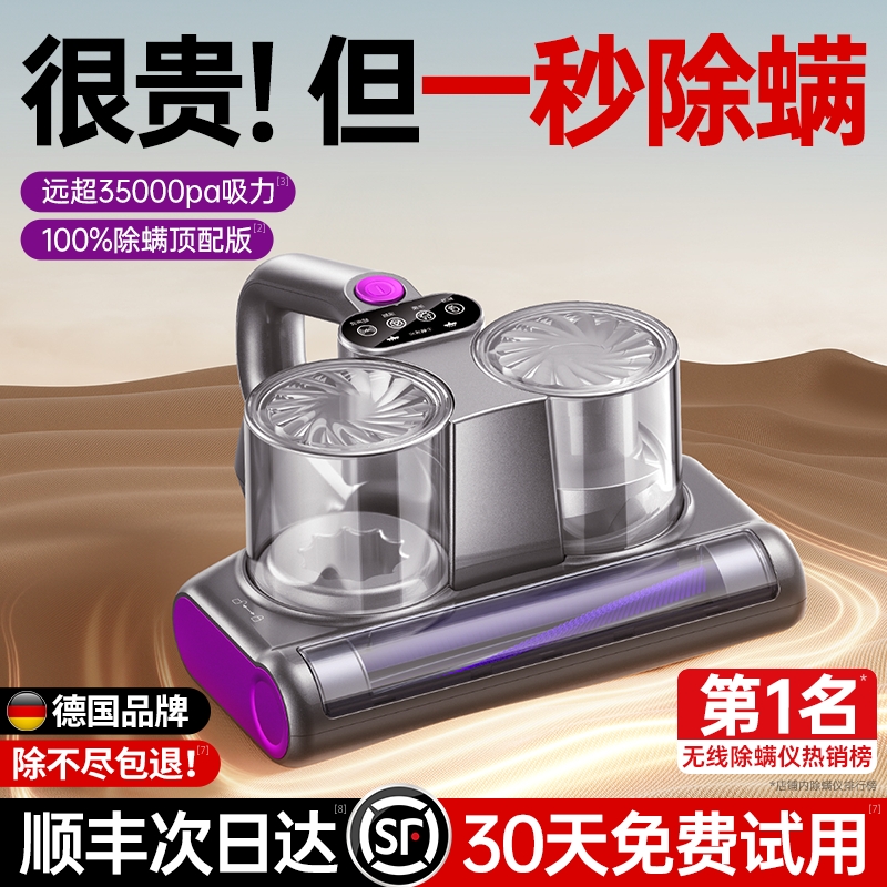 【德国品牌】除螨仪神器床上家用螨虫吸尘器杀菌机紫外线无线官方