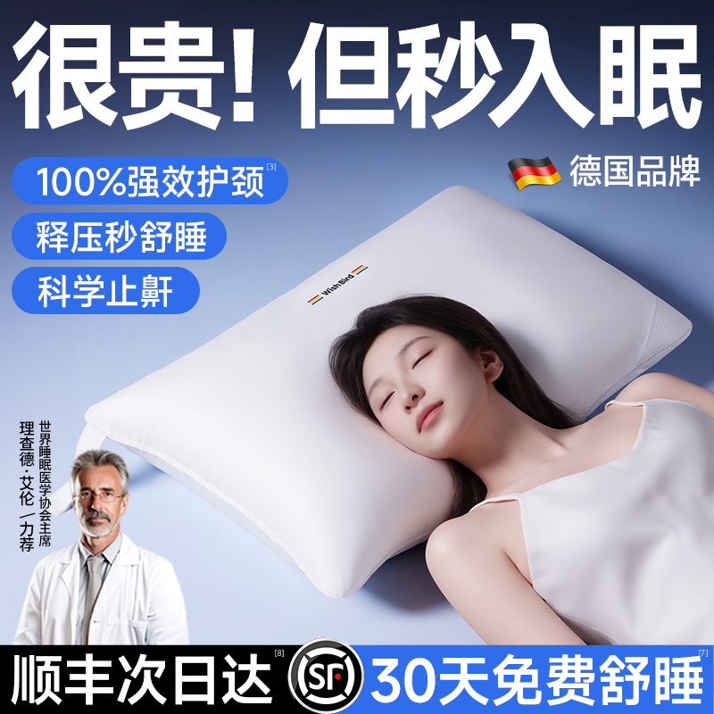 【德国品牌】助睡眠枕头护颈椎记忆棉枕芯专用乳胶慢回弹成人用枕