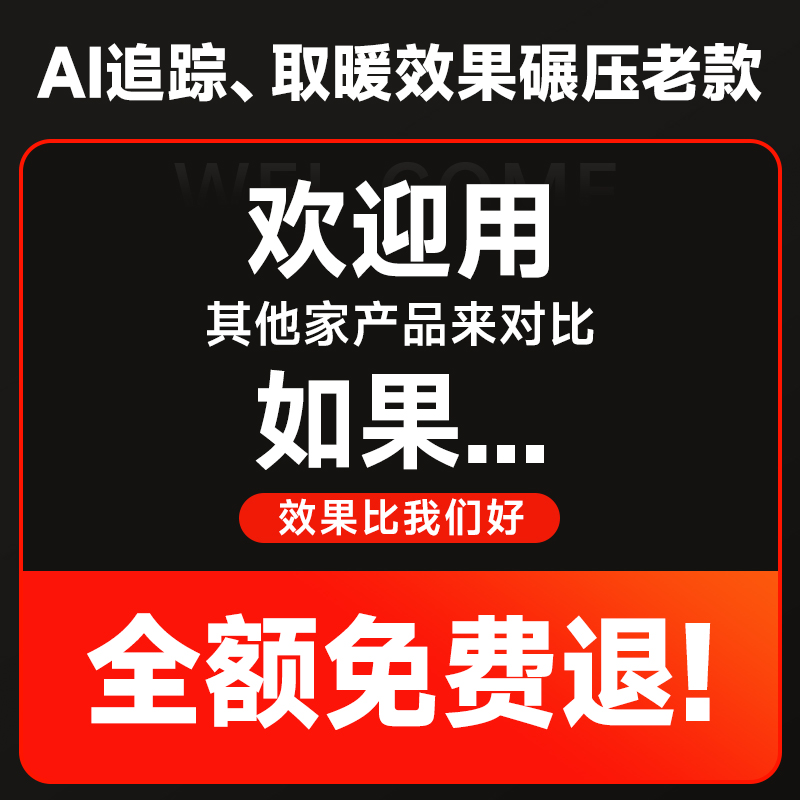 全屋供暖40度】德国进口AI暖风机