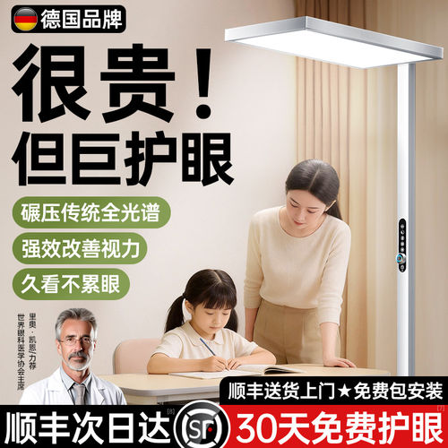 【防近视第1名】德国进口护眼灯