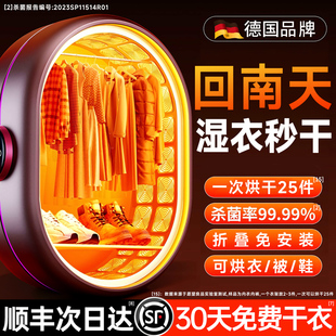 【德国品牌】烘干机家用烘衣服小型婴儿干衣机折叠哄干烘衣神器