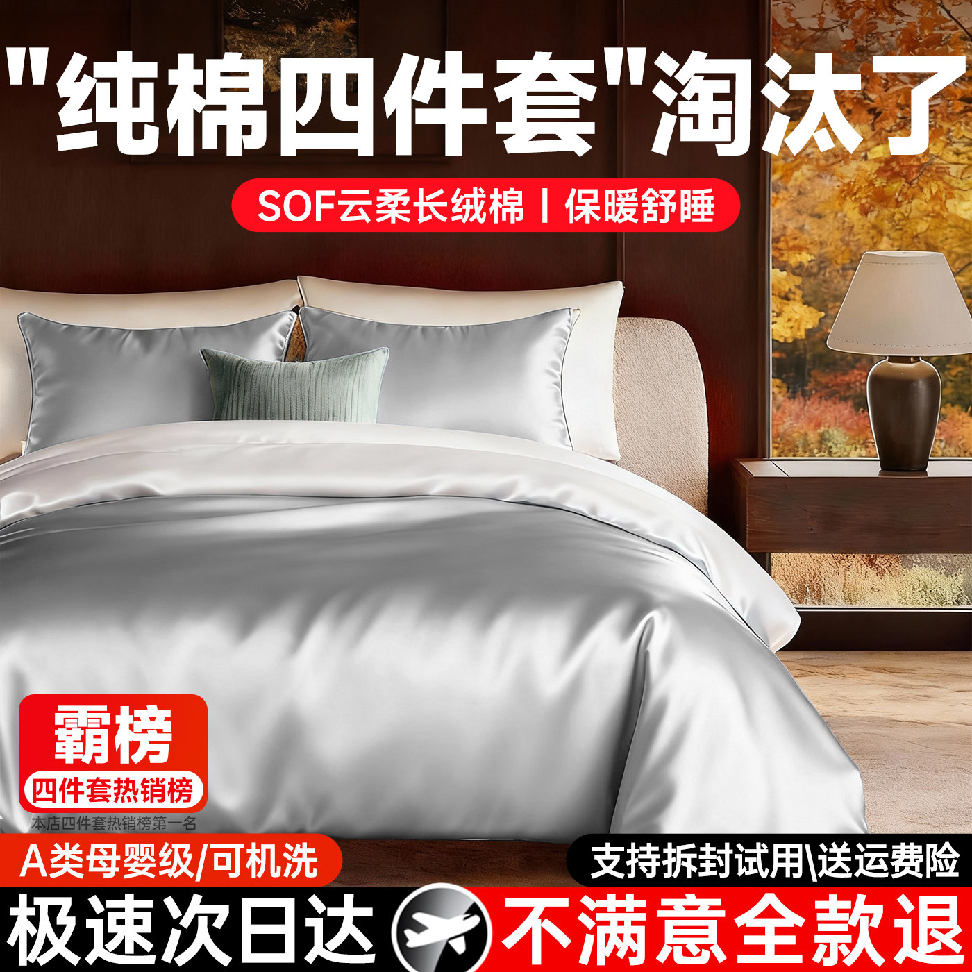 纯棉四件套全棉床单a类母婴被套单件纯色秋冬被罩床品四季通用款