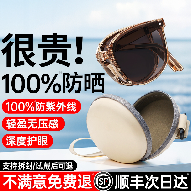 墨镜女款太阳镜2025新款防紫外线眼镜偏光高级感防晒开车男折叠轻