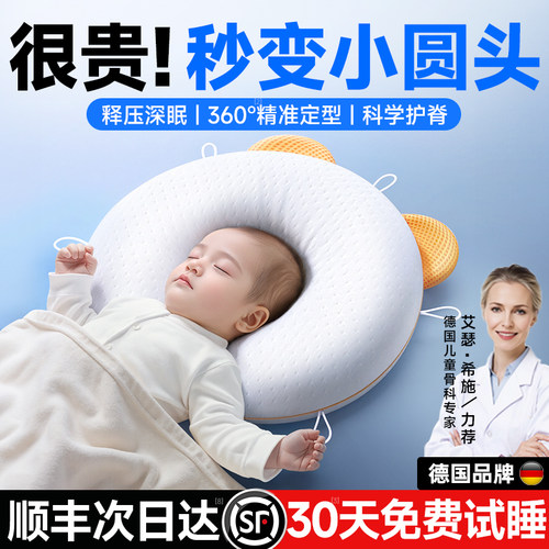 【定型：第一名】德国进口调节枕