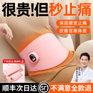 止痛：第1名】德国进口暖宫腰带