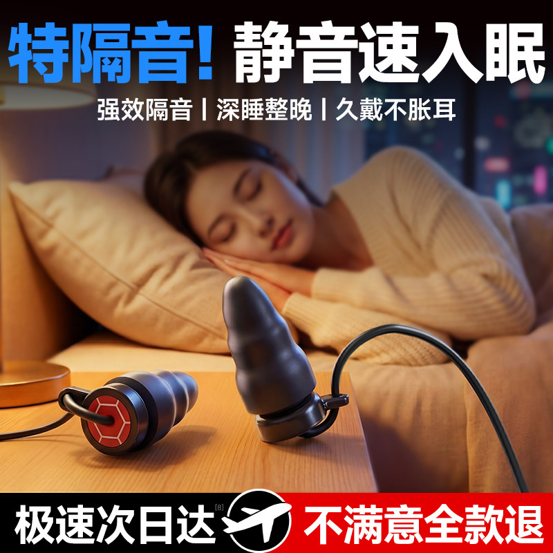【深度降噪】德国隔音助眠耳塞