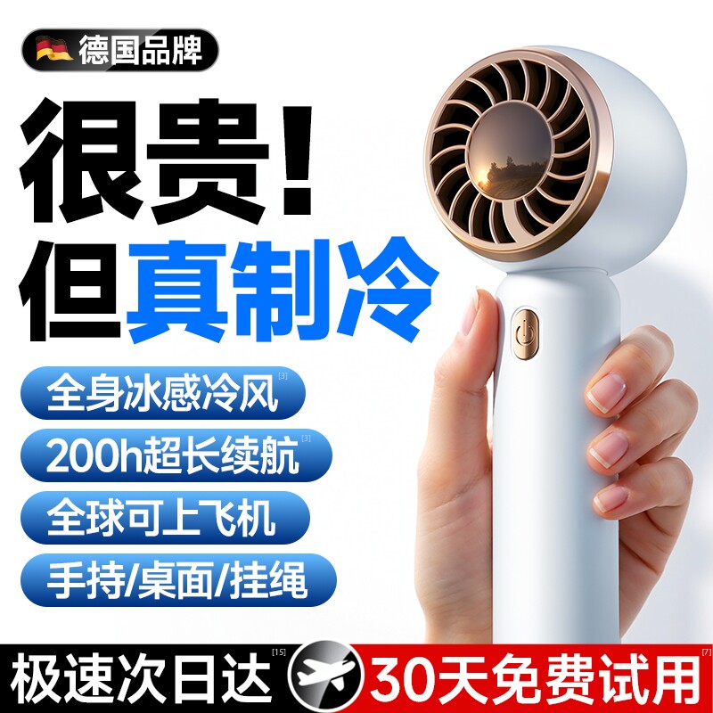 【超静音空调风】手持小风扇便携式小型随身usb新款制冷桌面学生办公室手提夏天降温神器迷你充电超长续航电f