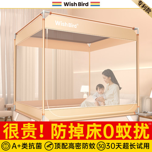 【防摔第1名】A+类母婴抗菌蚊帐