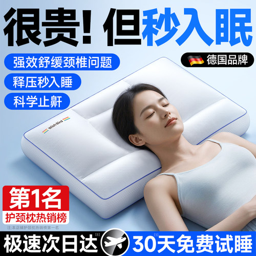 【德国品牌】2026新款助眠护颈枕