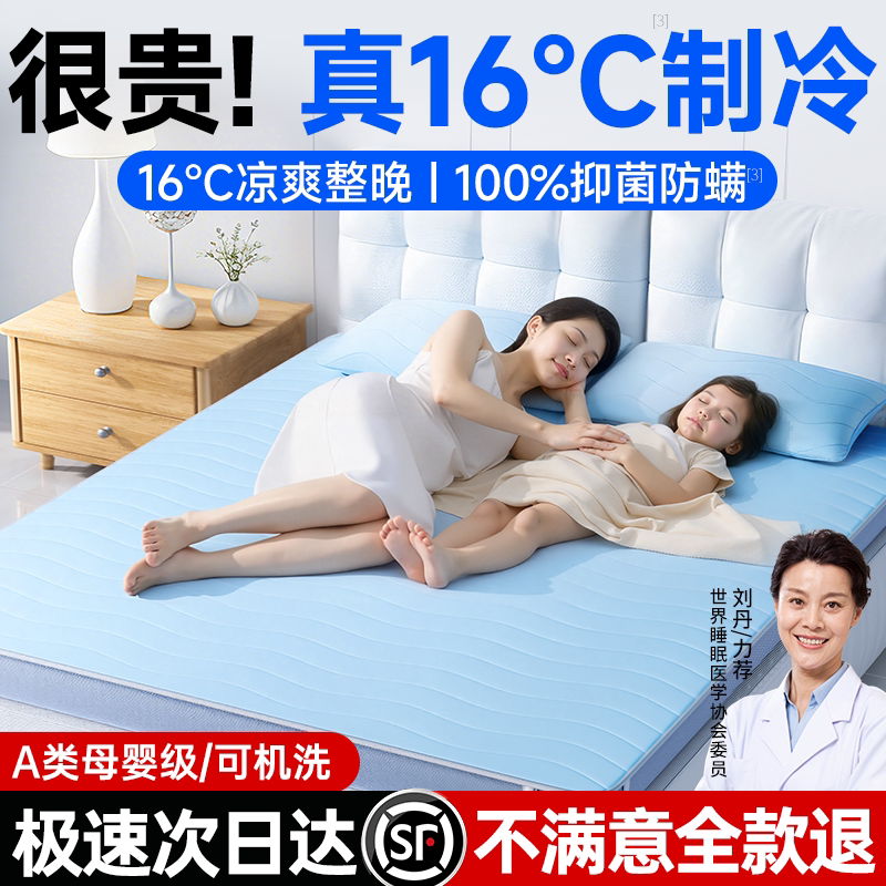 夏天冰丝凉席2026新款可机洗竹席夏季乳胶床垫夏席子床笠a类母婴