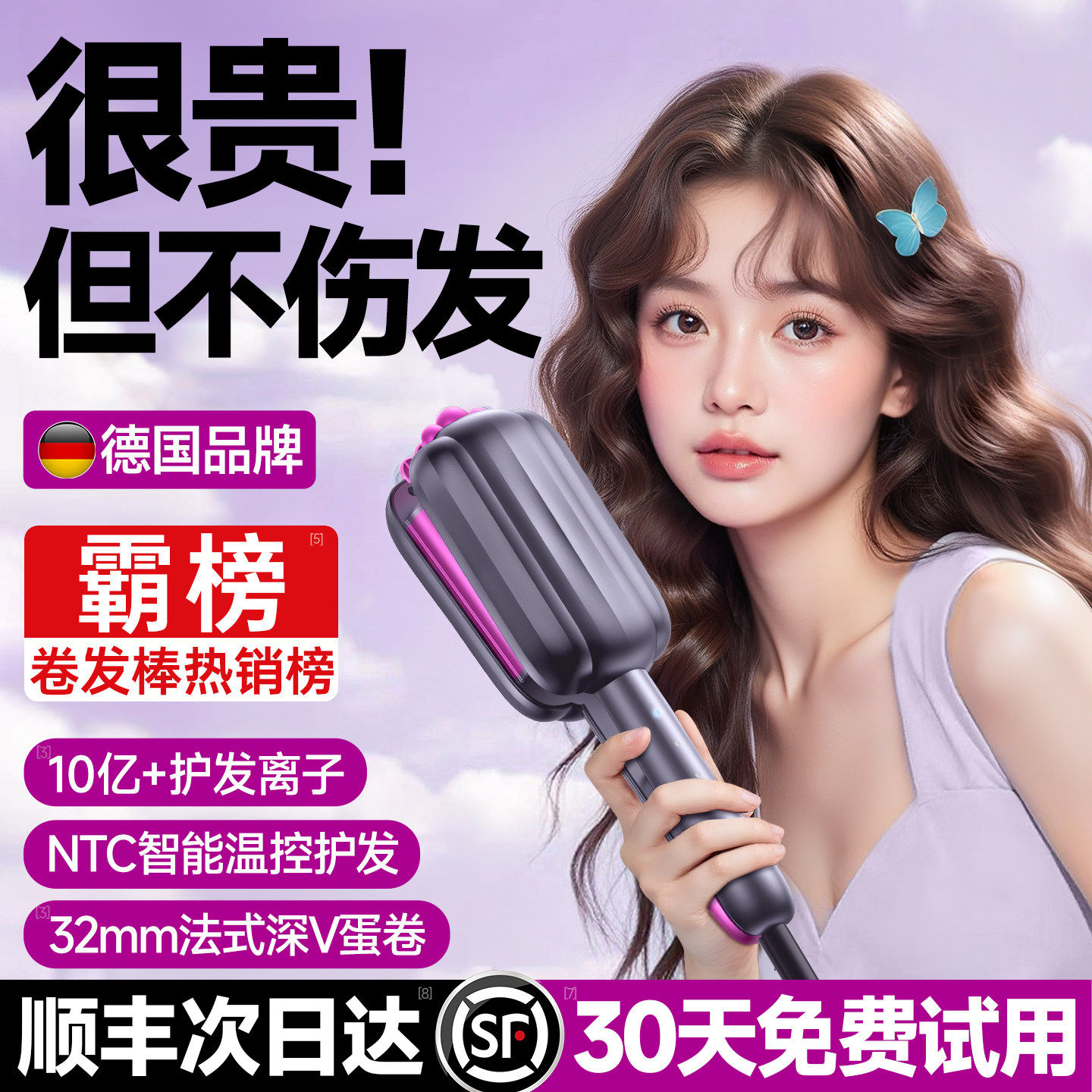 蛋卷头卷发棒32mm水波纹蛋卷棒蛋糕大卷负离子不伤发夹板卷发神器