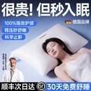 助睡眠枕頭護頸椎記憶棉枕芯專用乳膠酒店成人單人枕 德國品牌