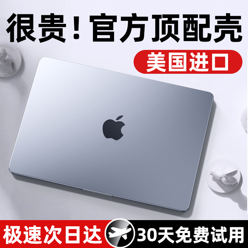 适用苹果macbookair保护壳mac笔记本2023M2电脑pro套macpro14寸13透明macbookairm2膜M1配件2022软16mbp15 M3