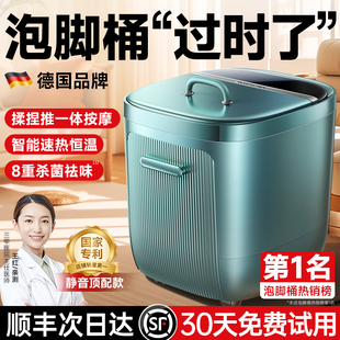 泡脚桶加热恒温电动按摩家用全自动养生足浴盆洗脚新 德国品牌