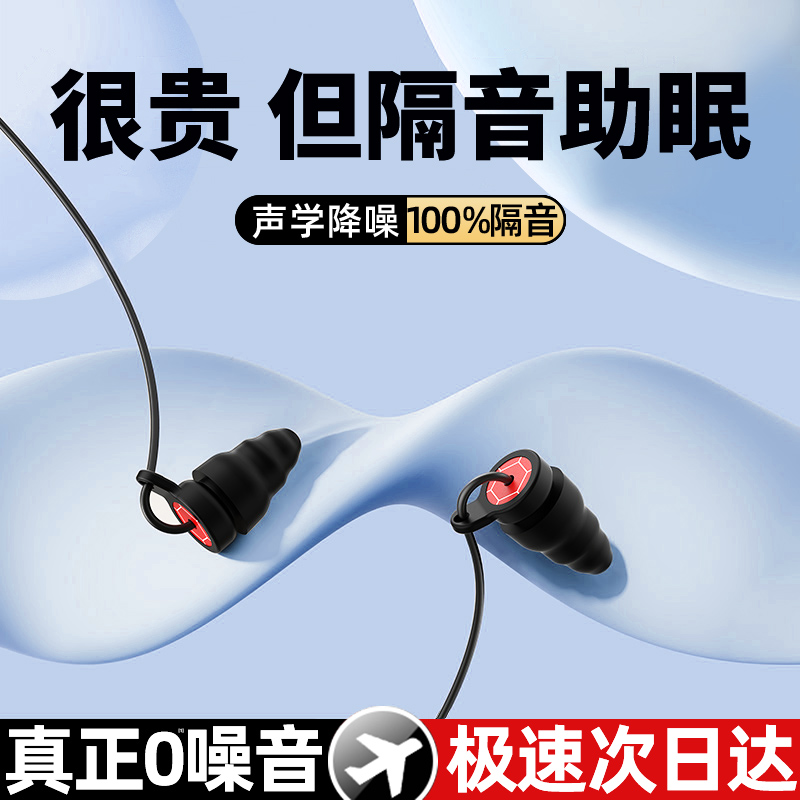 英国Beequiet耳塞睡眠睡觉专用隔音降噪超级宿舍防吵神器耳朵噪音