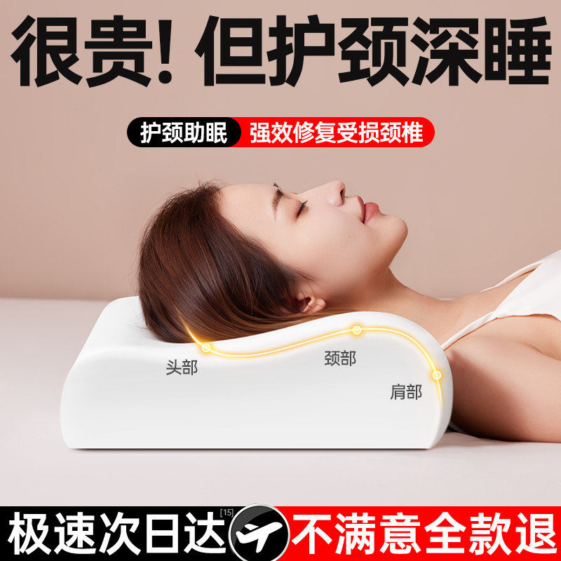 【德国品牌】助睡眠枕头护颈椎记忆棉枕芯专用乳胶家用侧睡男颈枕