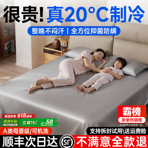 制冷第1名】德国进口冰丝床单