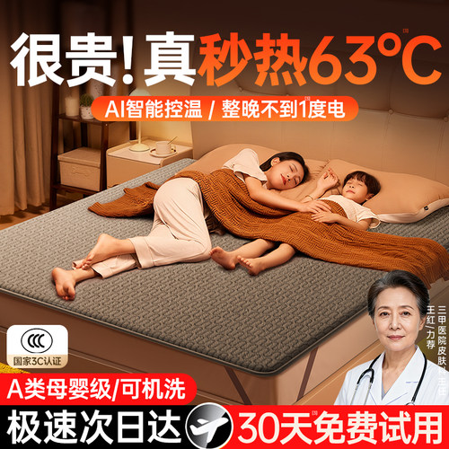 【安全速热63℃】德国进口电热毯